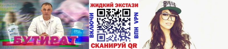 кракен как зайти  Надым  Бутират BDO 33% 