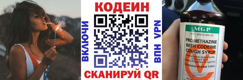 Кодеин напиток Lean (лин)  площадка формула  Надым 