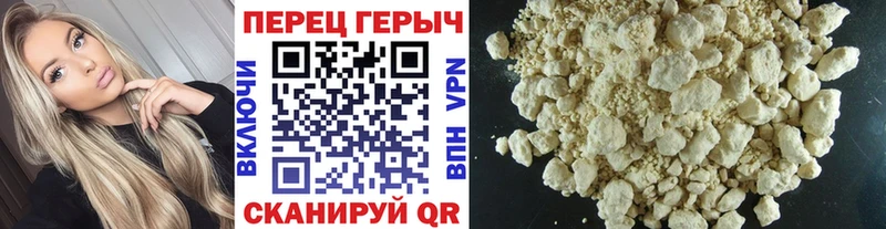 ГЕРОИН хмурый Надым