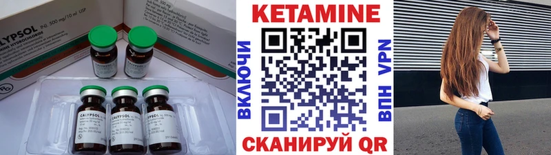 Кетамин VHQ дарк нет наркотические препараты Надым