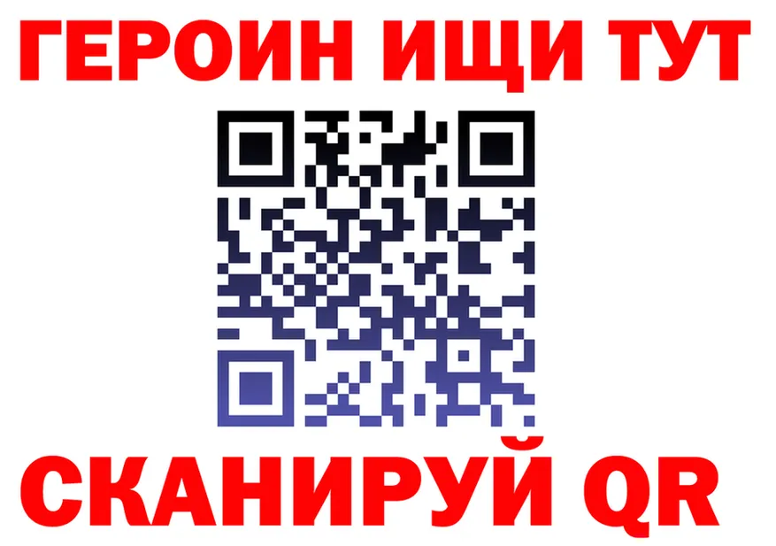 ГАШ 40% ТГК ТОР площадка ссылка на мегу Надым