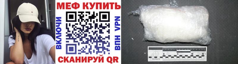 МЯУ-МЯУ кристаллы  Надым 