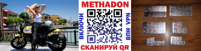 Метадон methadone Надым
