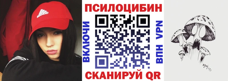 Псилоцибиновые грибы MAGIC MUSHROOMS  площадка состав  Надым 